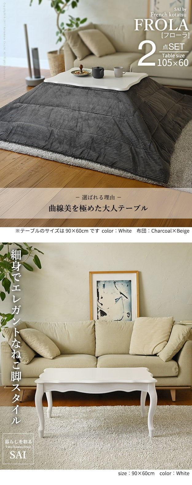 ねこ脚こたつテーブル 105x60cm リバーシブルコーデュロイ保温綿入こたつ布団 2点セット 長方形 継ぎ脚 テーブル 姫系 カントリー かわいい