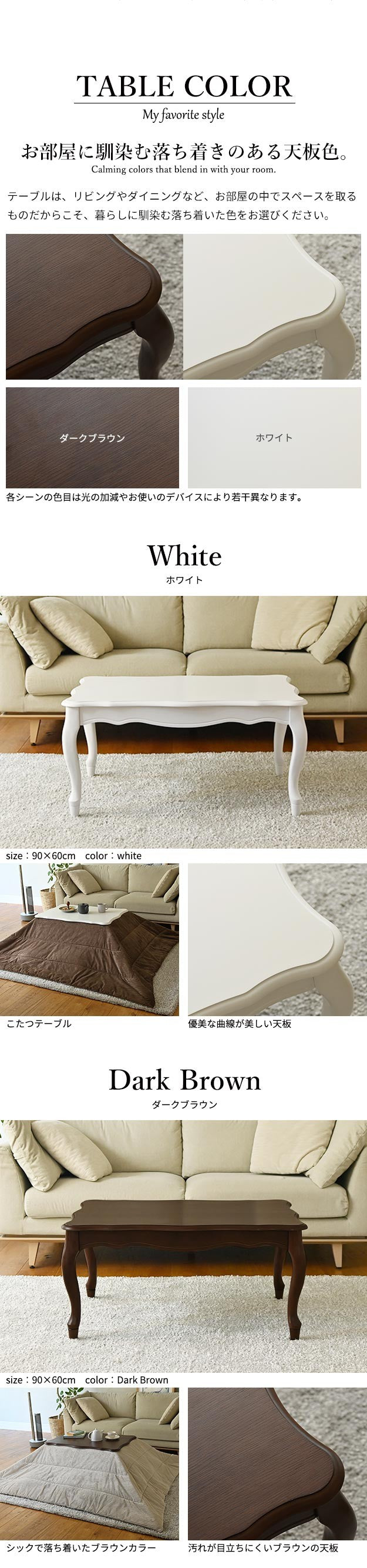 ねこ脚こたつテーブル 105x60cm リバーシブルコーデュロイ保温綿入こたつ布団 2点セット 長方形 継ぎ脚 テーブル 姫系 カントリー かわいい