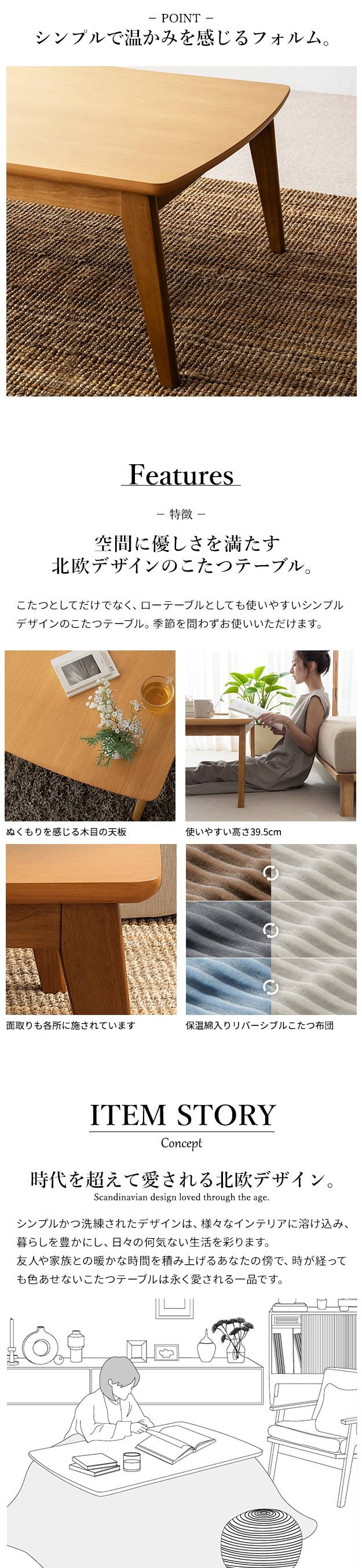 北欧デザインこたつテーブル 75x75cm リバーシブルコーデュロイ保温綿入こたつ布団 2点セット 正方形 おしゃれ コタツ かわいい ローテーブル