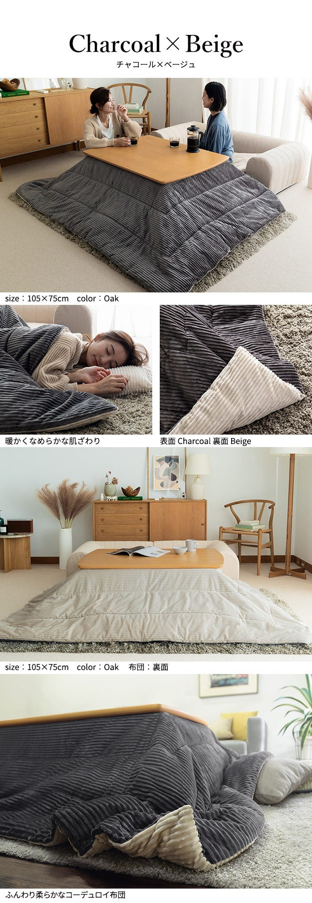 北欧デザインこたつテーブル 75x75cm リバーシブルコーデュロイ保温綿入こたつ布団 2点セット 正方形 おしゃれ コタツ かわいい ローテーブル