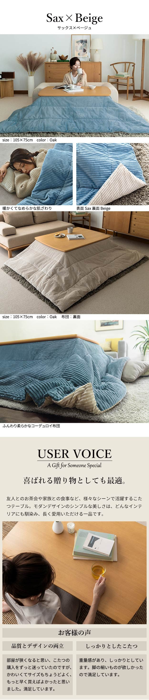 北欧デザインこたつテーブル 75x75cm リバーシブルコーデュロイ保温綿入こたつ布団 2点セット 正方形 おしゃれ コタツ かわいい ローテーブル