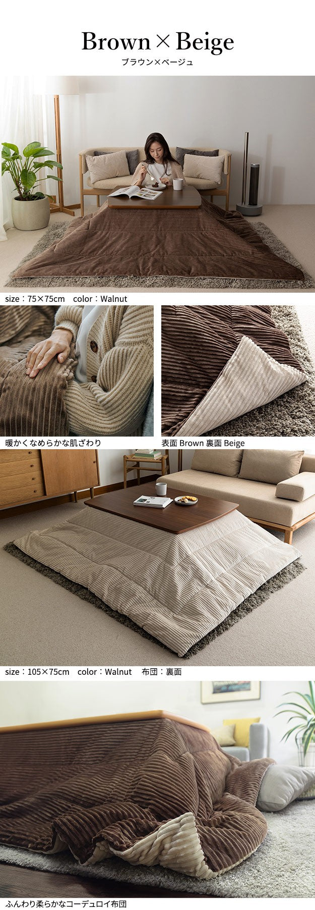 北欧デザインこたつテーブル 90x60cm リバーシブルコーデュロイ保温綿入こたつ布団 2点セット 長方形 おしゃれ コタツ かわいい ローテーブル