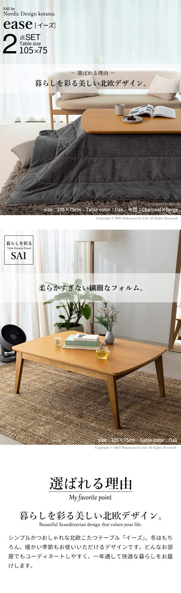 北欧デザインこたつテーブル 105x75cm リバーシブルコーデュロイ保温綿入こたつ布団 2点セット 長方形 おしゃれ コタツ かわいい ローテーブル