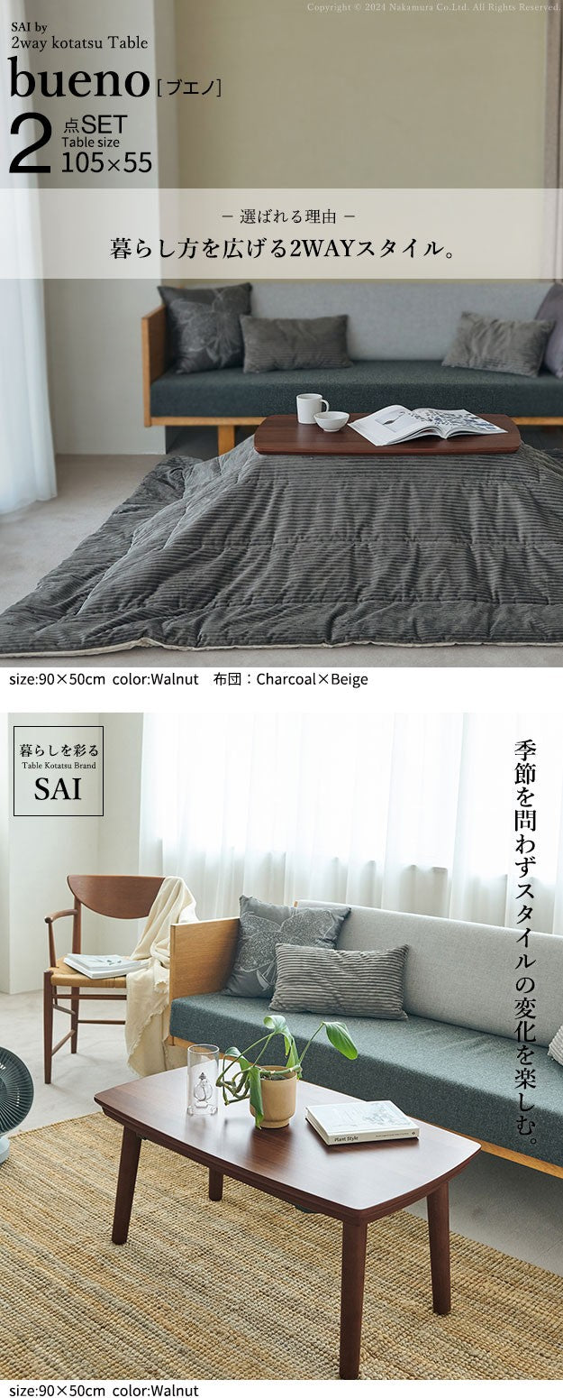 ソファで使えるフラットヒーターこたつ105x55cm リバーシブルコーデュロイこたつ布団 2点セット コタツ 北欧 おしゃれ 継ぎ脚 高さ調節 天然木