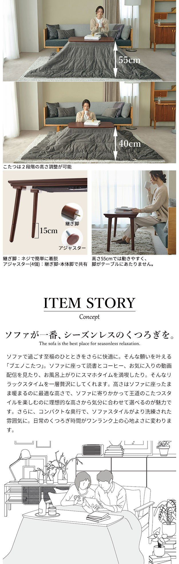 ソファで使えるフラットヒーターこたつ105x55cm リバーシブルコーデュロイこたつ布団 2点セット コタツ 北欧 おしゃれ 継ぎ脚 高さ調節 天然木