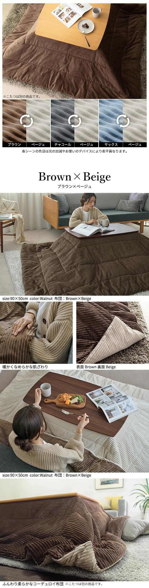 ソファで使えるフラットヒーターこたつ105x55cm リバーシブルコーデュロイこたつ布団 2点セット コタツ 北欧 おしゃれ 継ぎ脚 高さ調節 天然木