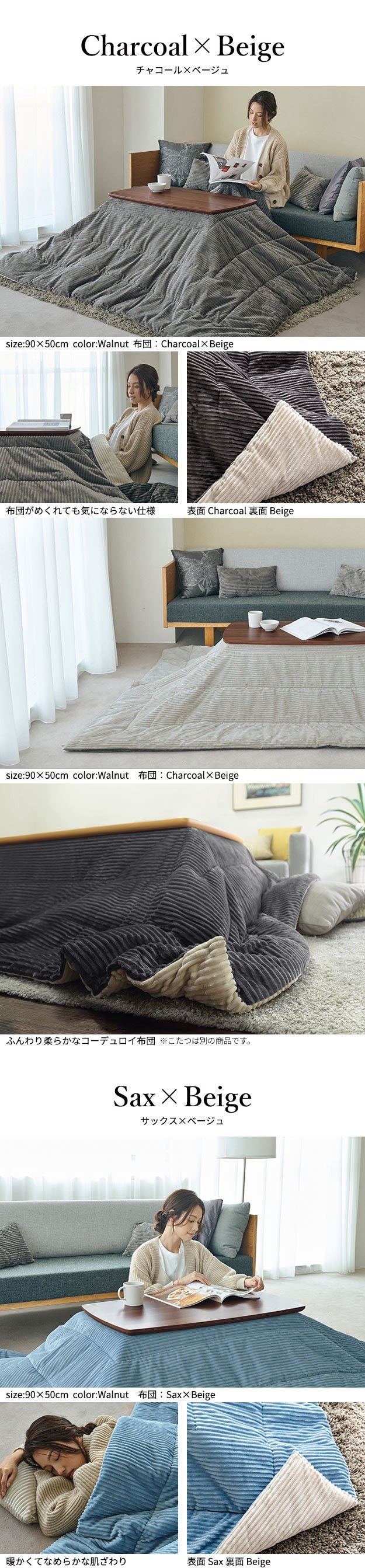 ソファで使えるフラットヒーターこたつ105x55cm リバーシブルコーデュロイこたつ布団 2点セット コタツ 北欧 おしゃれ 継ぎ脚 高さ調節 天然木