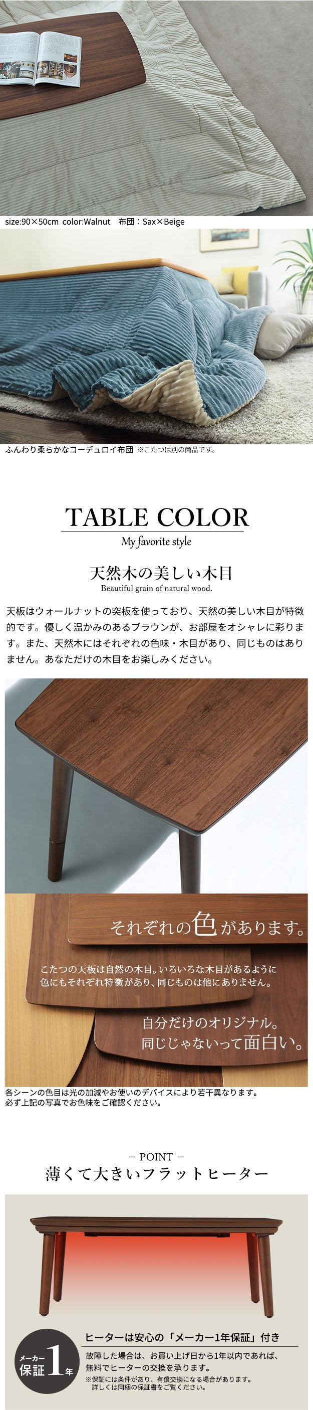 ソファで使えるフラットヒーターこたつ105x55cm リバーシブルコーデュロイこたつ布団 2点セット コタツ 北欧 おしゃれ 継ぎ脚 高さ調節 天然木