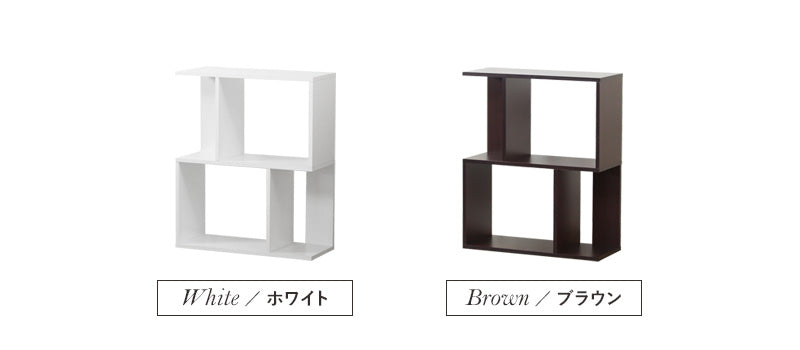 ラック 2段 木製 スリム シェルフ 本棚 幅60cm S字ラック 棚 オープンラック 雑誌 収納