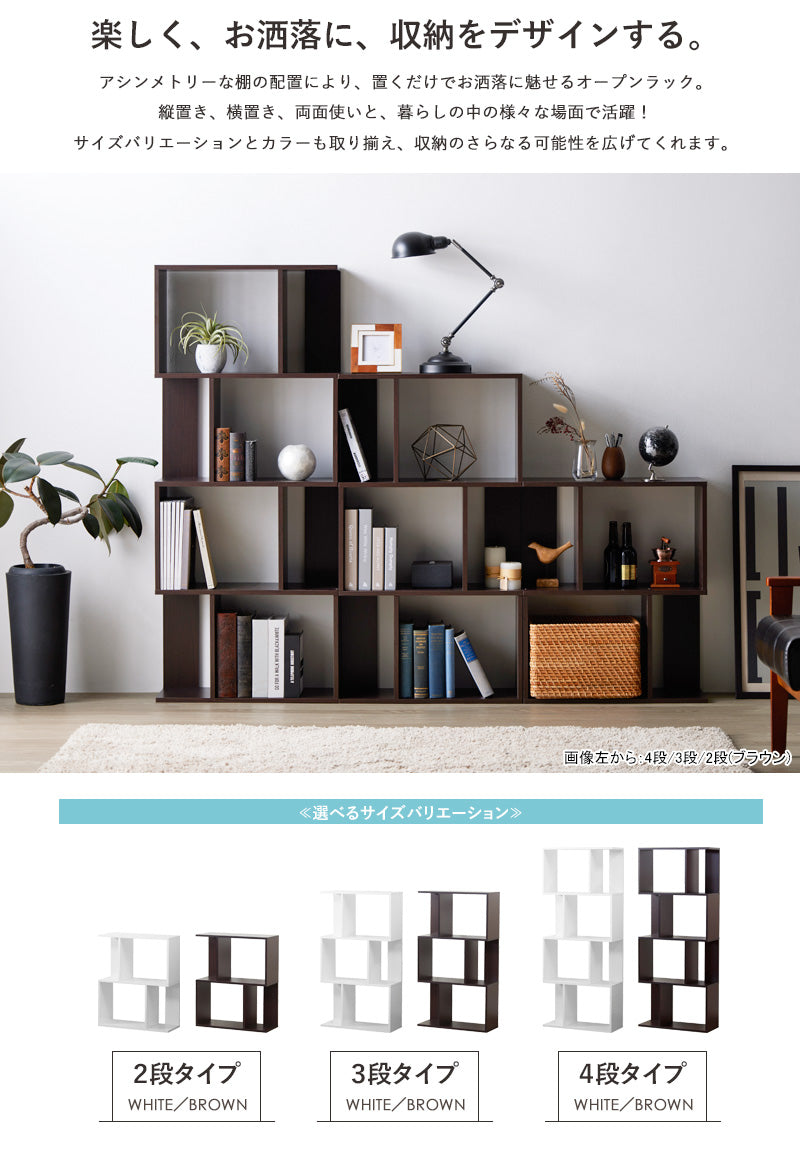 ラック 2段 木製 スリム シェルフ 本棚 幅60cm S字ラック 棚 オープンラック 雑誌 収納