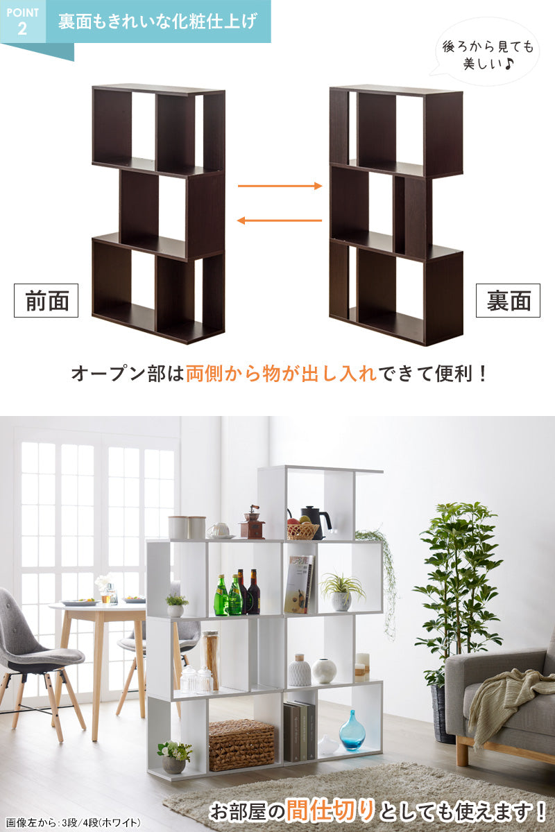 ラック 4段 木製 スリム シェルフ 本棚 幅60cm S字ラック 棚 オープンラック 雑誌 収納