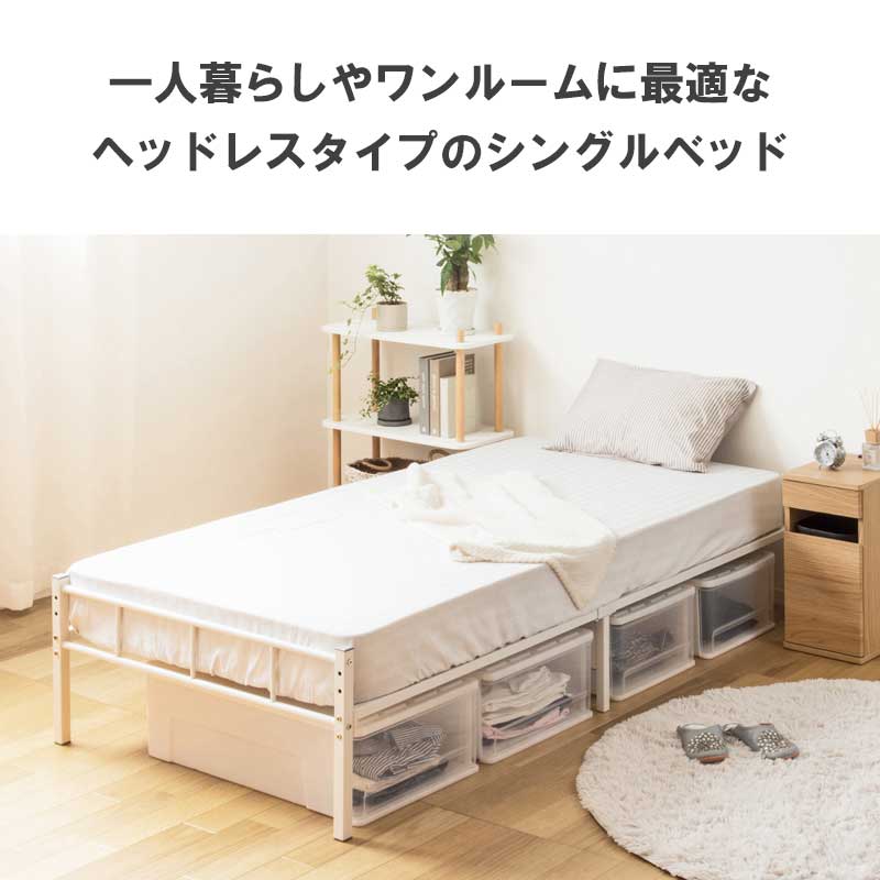 ベッドフレーム シングル パイプベッド 脚付きベッド シンプル