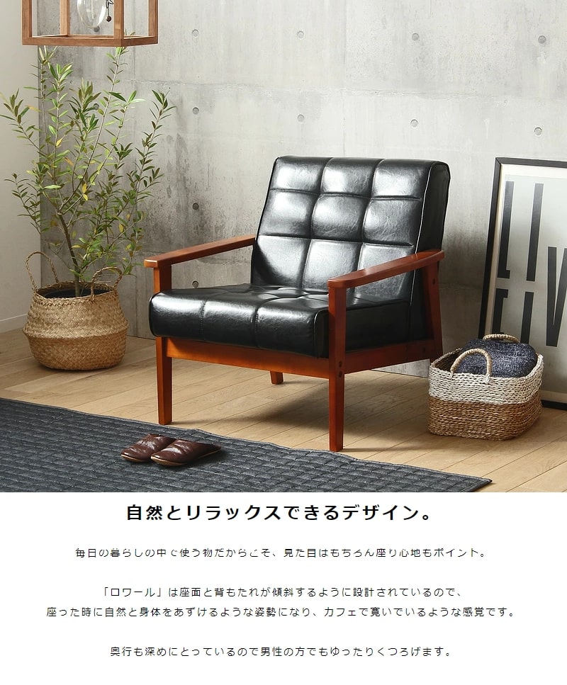 ソファ ソファー 1人掛け 1人用 おしゃれ 一人掛け用 クッション デザイナーズ レザー 合皮 ヴィンテージ 1P カフェ 北欧 天然木 ナチュラル 一人かけ 送料無料