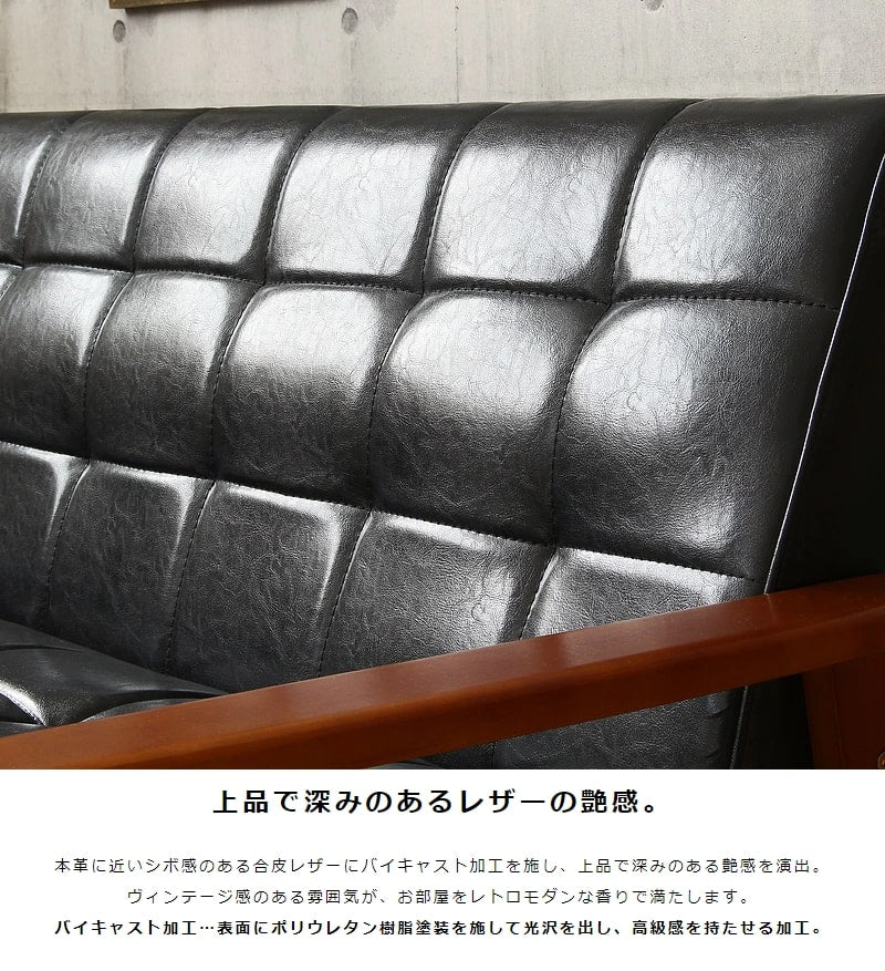 ソファ ソファー 1人掛け 1人用 おしゃれ 一人掛け用 クッション デザイナーズ レザー 合皮 ヴィンテージ 1P カフェ 北欧 天然木 ナチュラル 一人かけ 送料無料