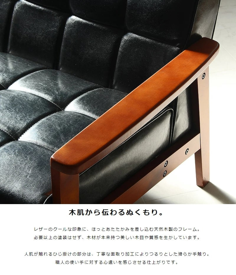 ソファ ソファー 1人掛け 1人用 おしゃれ 一人掛け用 クッション デザイナーズ レザー 合皮 ヴィンテージ 1P カフェ 北欧 天然木 ナチュラル 一人かけ 送料無料