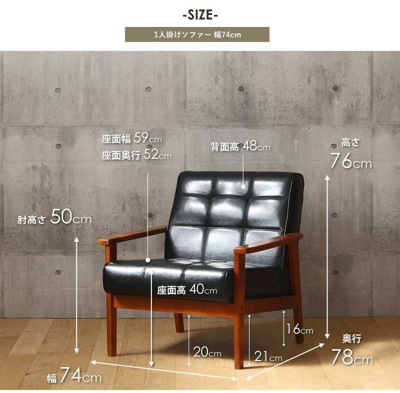 ソファ ソファー 1人掛け 1人用 おしゃれ 一人掛け用 クッション デザイナーズ レザー 合皮 ヴィンテージ 1P カフェ 北欧 天然木 ナチュラル 一人かけ 送料無料