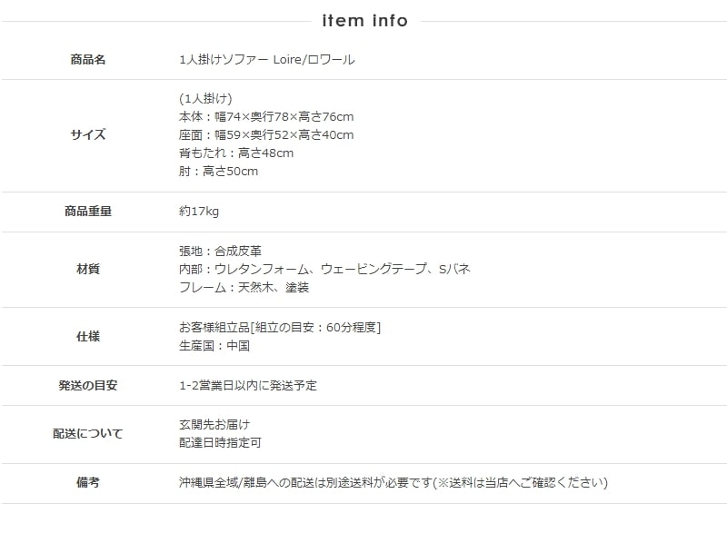 ソファ ソファー 1人掛け 1人用 おしゃれ 一人掛け用 クッション デザイナーズ レザー 合皮 ヴィンテージ 1P カフェ 北欧 天然木 ナチュラル 一人かけ 送料無料