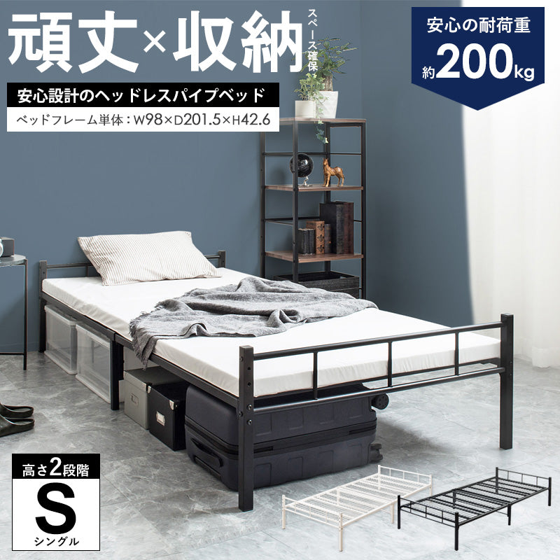 ベッドフレーム シングル パイプベッド 脚付きベッド シンプル - 【公式】allecore(アレコレ) 家具インテリア・生活雑貨のオンライン通販