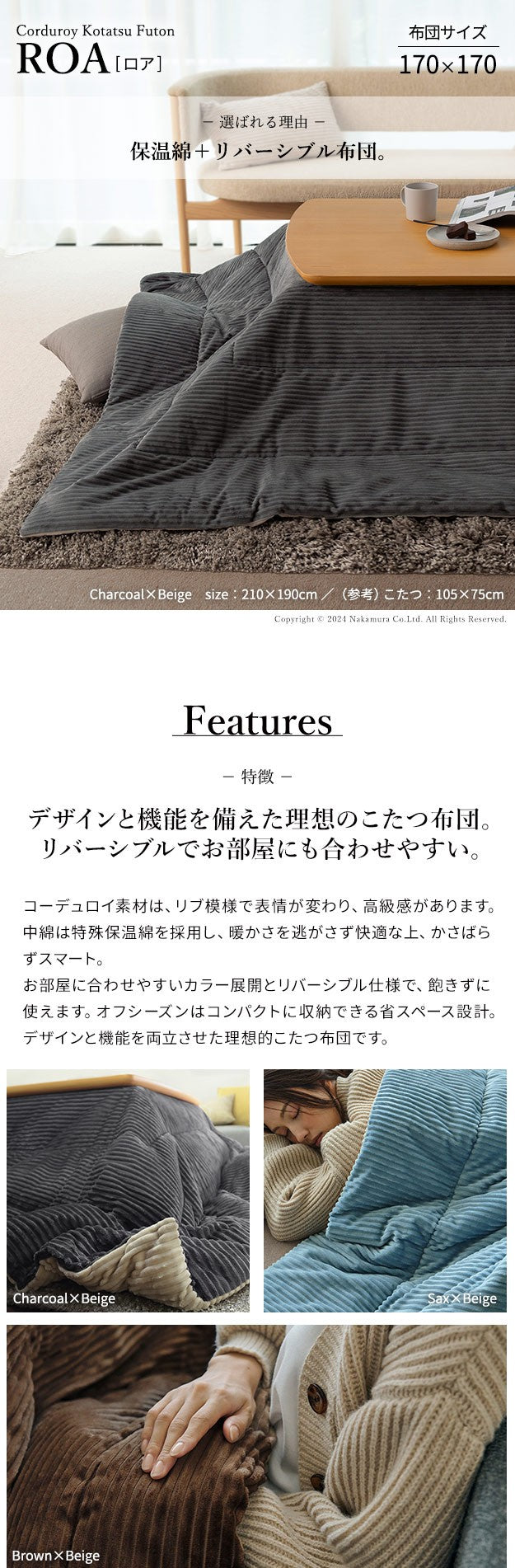 リバーシブルコーデュロイ保温綿入こたつ布団 170x170cm 正方形 こたつ布団単品 保温 あったか 掛け布団 こたつぶとん おしゃれ シンプル 北欧