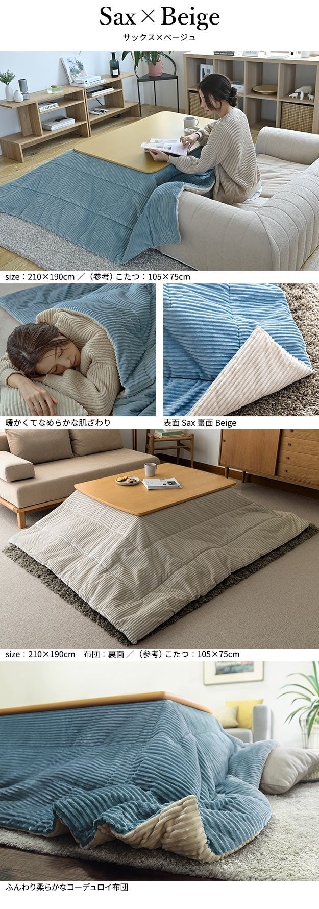 リバーシブルコーデュロイ保温綿入こたつ布団 210x190cm 長方形 こたつ布団単品 保温 あったか 掛け布団 こたつぶとん おしゃれ シンプル 北欧