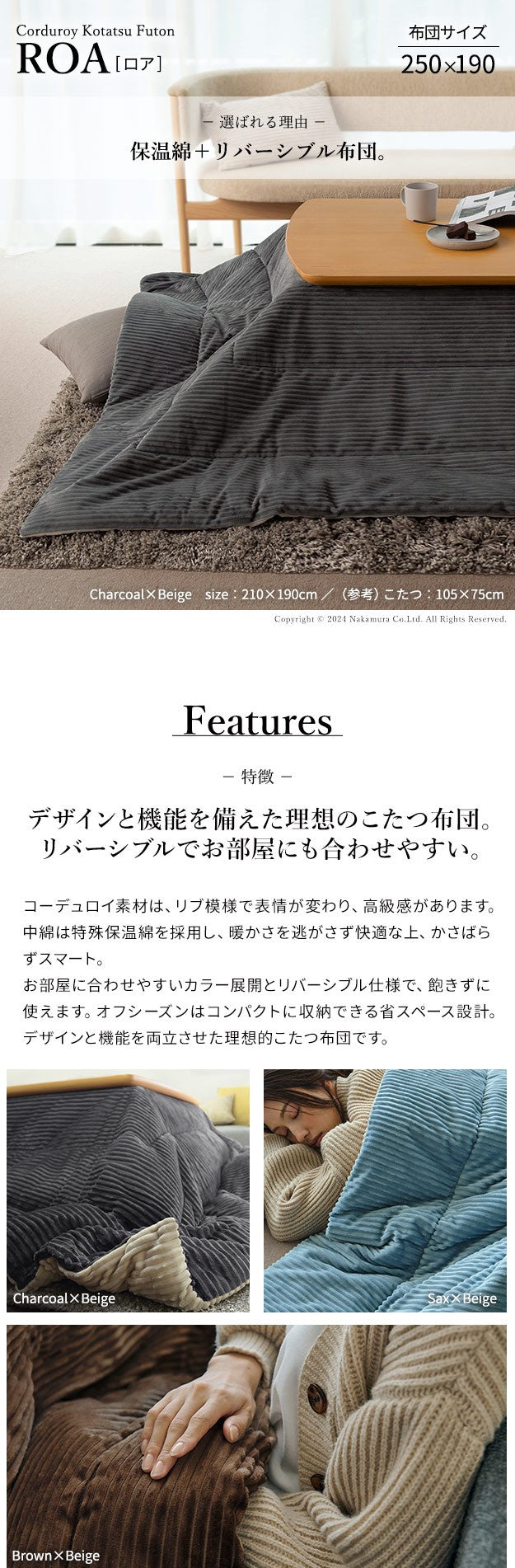 リバーシブルコーデュロイ保温綿入こたつ布団 250x190cm 長方形 こたつ布団単品 保温 あったか 掛け布団 こたつぶとん おしゃれ シンプル 北欧