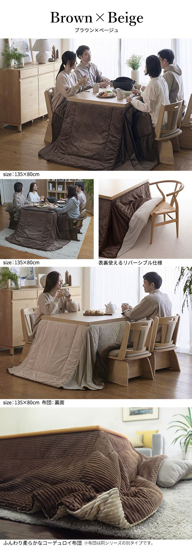 リバーシブルコーデュロイダイニングこたつ布団 80x80cmこたつ用(240x240cm) 正方形 省スペース こたつ布団単品 保温 掛け布団 コタツ