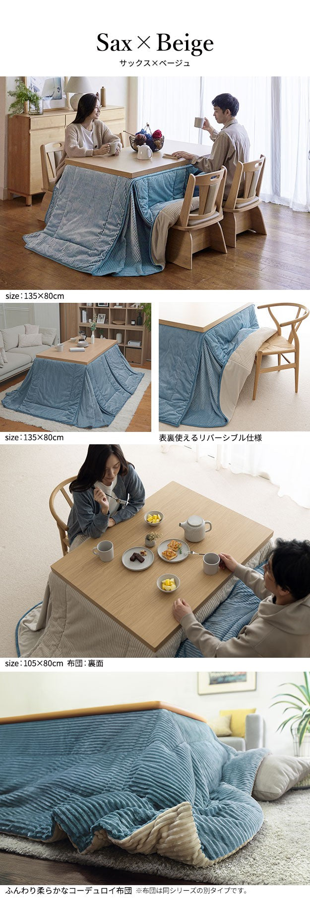 リバーシブルコーデュロイダイニングこたつ布団 80x80cmこたつ用(240x240cm) 正方形 省スペース こたつ布団単品 保温 掛け布団 コタツ