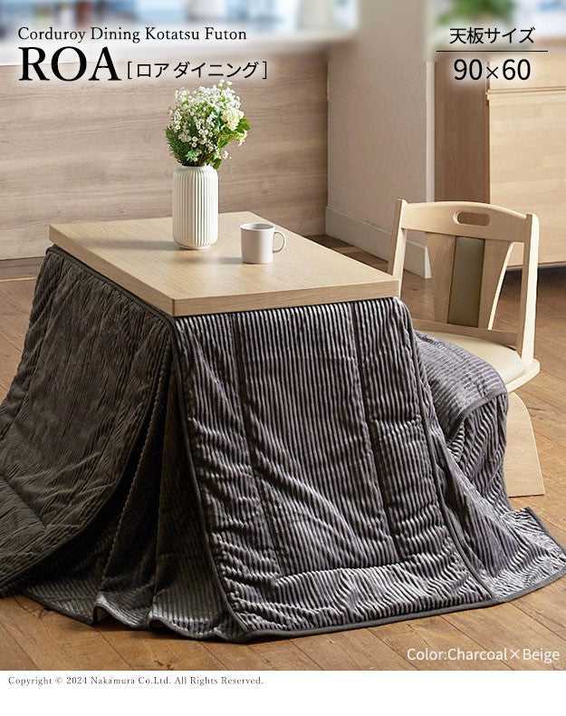 リバーシブルコーデュロイダイニングこたつ布団 90x60cmこたつ用(250x220cm) 長方形 省スペース こたつ布団単品 保温 掛け布団 コタツ