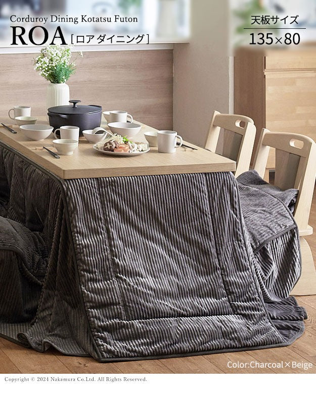 リバーシブルコーデュロイダイニングこたつ布団 135x180cmこたつ用(295x240cm) 長方形 省スペース こたつ布団単品 保温 掛け布団 コタツ