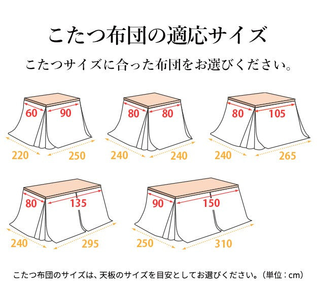 リバーシブルコーデュロイダイニングこたつ布団 135x180cmこたつ用(295x240cm) 長方形 省スペース こたつ布団単品 保温 掛け布団 コタツ