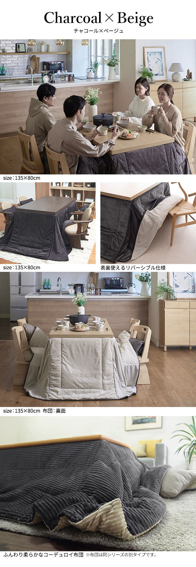 リバーシブルコーデュロイダイニングこたつ布団 150x90cmこたつ用(310x250cm) 長方形 省スペース こたつ布団単品 保温 掛け布団 コタツ