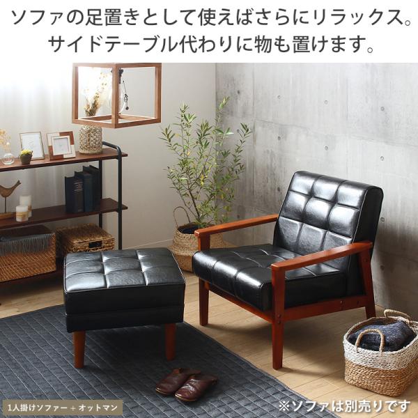 オットマン スツール 椅子 チェア PUレザー ヴィンテージ