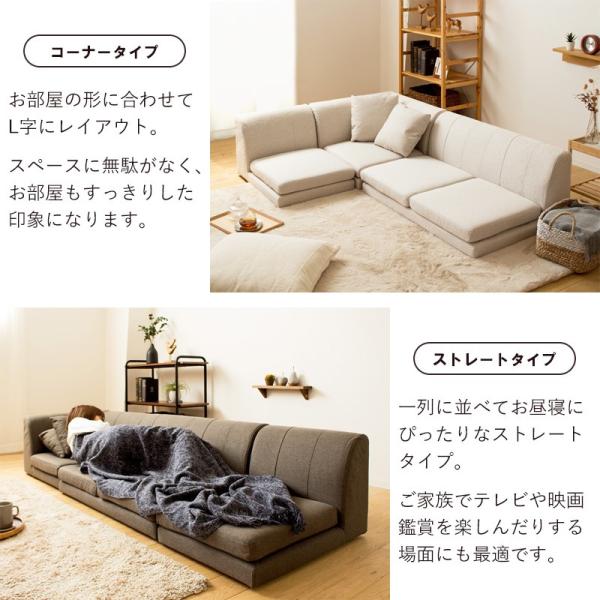 コーナーソファ ロータイプ ローソファ 2人掛け 3人掛け