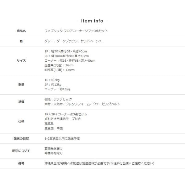 コーナーソファ ロータイプ ローソファ 2人掛け 3人掛け