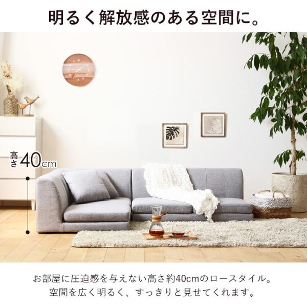 コーナーソファ ロータイプ ローソファ 2人掛け 3人掛け
