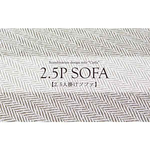 ソファー 2人掛け 2.5人掛け 3人掛け 二人掛け 三人掛け