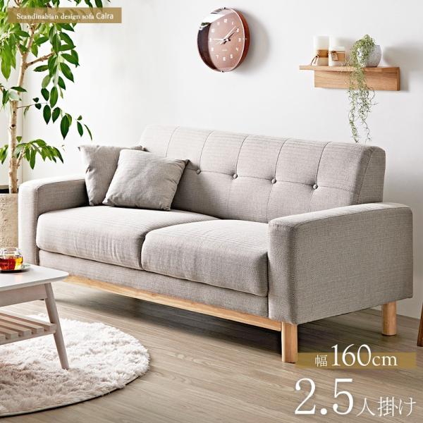 ソファー 2人掛け 2.5人掛け 3人掛け 二人掛け 三人掛け