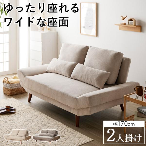 2人掛けソファ リビングソファー ソファーベッド ソファー 2人掛け - 【公式】allecore(アレコレ) 家具インテリア・生活雑貨のオンライン通販