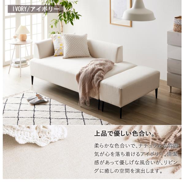 ワンアームソファ オットマン付き 2人掛け ソファ コンパクトソファー