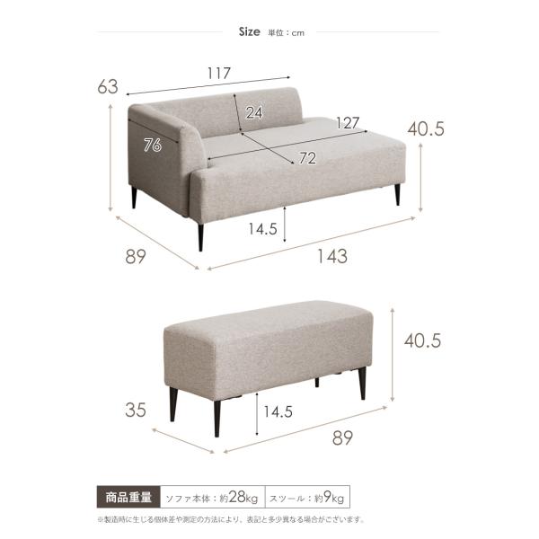 ワンアームソファ オットマン付き 2人掛け ソファ コンパクトソファー