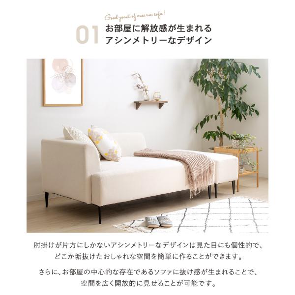 ワンアームソファ オットマン付き 2人掛け ソファ コンパクトソファー