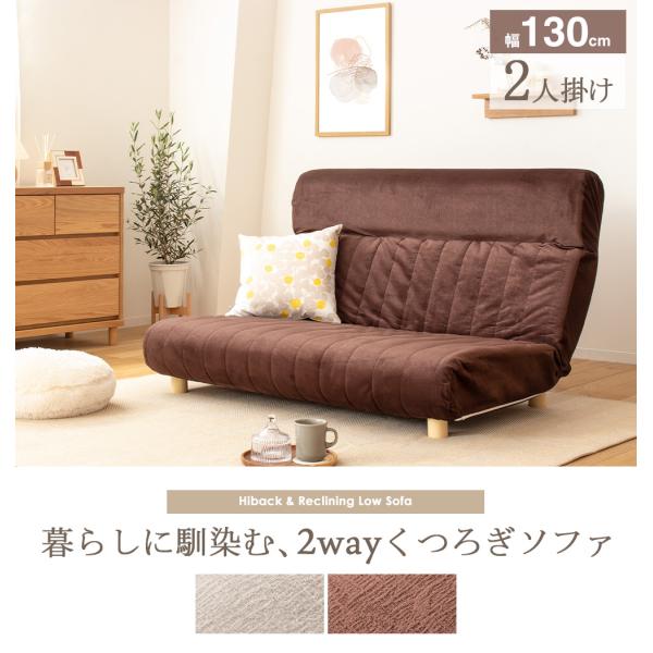 ソファベッド ダブル セミダブル 国産 ローソファ 二人掛け 日本製