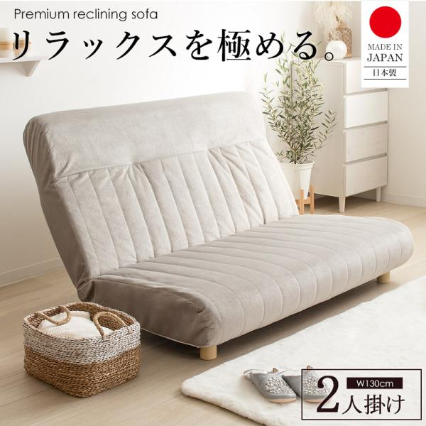 ソファベッド ダブル セミダブル 国産 ローソファ 二人掛け 日本製