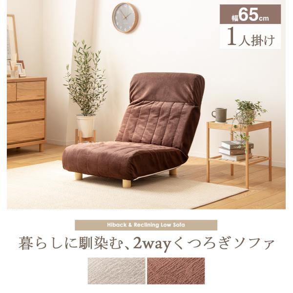座椅子 ハイバック 一人掛け 1人用 ソファベッド 折りたたみ