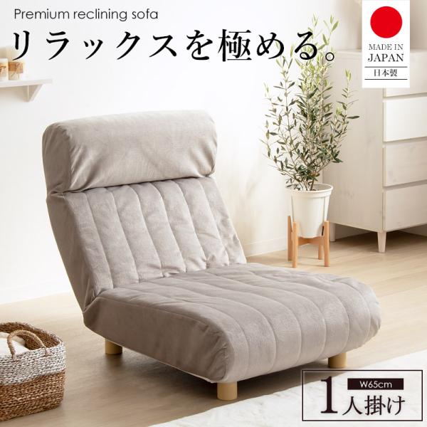 座椅子 ハイバック 一人掛け 1人用 ソファベッド 折りたたみ