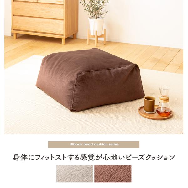 ビーズクッション 大きめ オットマン 50×65 日本製 ジャンボ クッション 1人 一人用