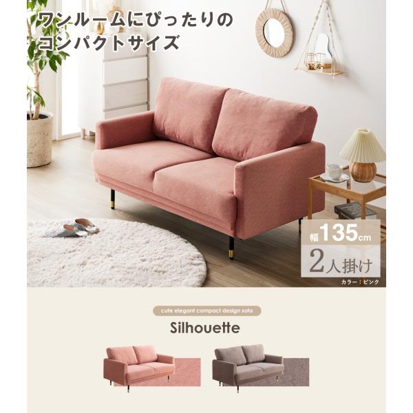 ソファ 2人掛けコンパクトソファ 1人暮らし ソファ 2人がけ ローソファー