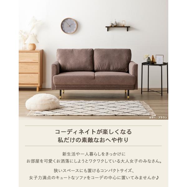ソファ 2人掛けコンパクトソファ 1人暮らし ソファ 2人がけ ローソファー