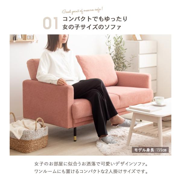 ソファ 2人掛けコンパクトソファ 1人暮らし ソファ 2人がけ ローソファー
