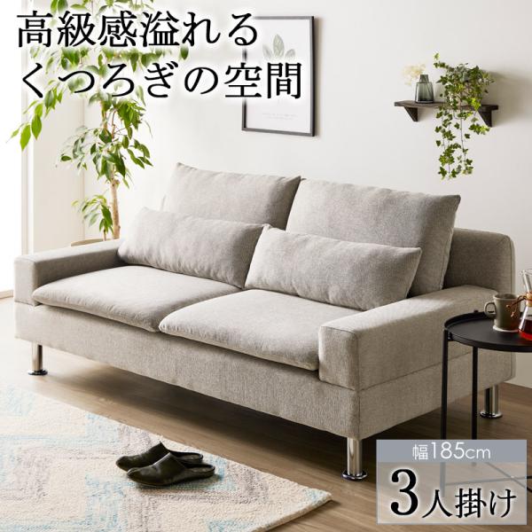 3人掛けソファ 3人掛け 2人掛け リビングソファ - 【公式】allecore(アレコレ) 家具インテリア・生活雑貨のオンライン通販